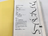 AAA1680 Gokusen Vol.10 Japanese Manga