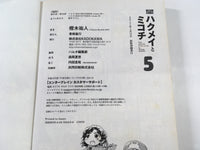 AAA1975 Hakumei and Mikochi Vol.5 Japanese Manga