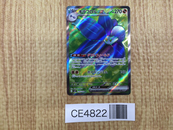 CE4822 Glimmora ex SR SV3 124/108 Pokemon Card TCG Japan