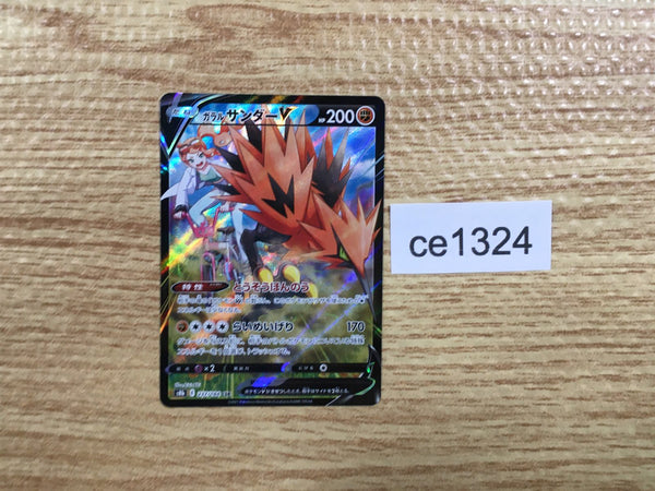 CE1324 Galarian Zapdos V CSR s8b 237/184 Pokemon Card TCG Japan