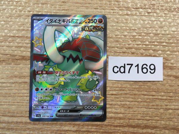 CD7169 Great Tusk ex SSR sv4a 330/190 Pokemon Card TCG Japan