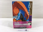 AAA2777 Satoshi Yoshida Best Selection Slow-nin Vol.2 Japanese Manga