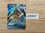 cd5607 Kleavor V SR s10P 073/067 Pokemon Card TCG Japan