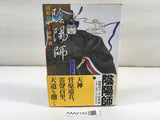 AAA2143 Onmyoji Vol.7 Japanese Manga