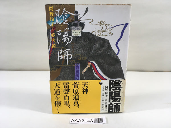 AAA2143 Onmyoji Vol.7 Japanese Manga