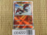 CE4222 Radiant Charizard K s12a 015/172 Pokemon Card TCG Japan