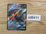 CD6411 Iron Treads ex SSR sv4a 333/190 Pokemon Card TCG Japan