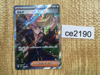 CE2190 Clive SR sv4a 344/190 Pokemon Card TCG Japan