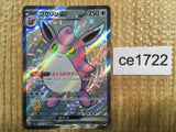CE1722 Wigglytuff ex SSR sv4a 336/190 Pokemon Card TCG Japan