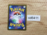 CD6411 Iron Treads ex SSR sv4a 333/190 Pokemon Card TCG Japan
