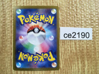 CE2190 Clive SR sv4a 344/190 Pokemon Card TCG Japan