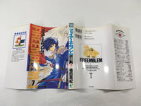 AAA1681 Fire Emblem: Dark Dragon and the Sword of Light Vol.7 Japanese Manga
