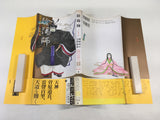 AAA2143 Onmyoji Vol.7 Japanese Manga