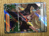 CE2190 Clive SR sv4a 344/190 Pokemon Card TCG Japan