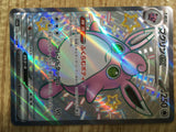 CE1722 Wigglytuff ex SSR sv4a 336/190 Pokemon Card TCG Japan