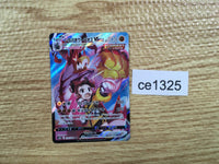 ce1325 Single Strike Urshifu VMAX CSR s8b 239/184 Pokemon Card TCG Japan