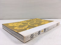 AAA2143 Onmyoji Vol.7 Japanese Manga