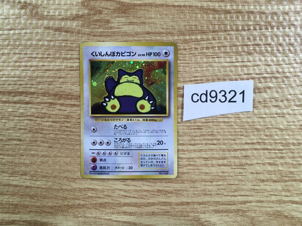 CD9321 Hungry Snorlax PROMO PROMO 143 Pokemon Card TCG Japan