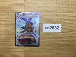 ce2632 Vespiquen ex SR SV3 123/108 Pokemon Card TCG Japan