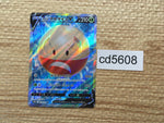 cd5608 Hisuian Electrode V SR S10A 078/071 Pokemon Card TCG Japan
