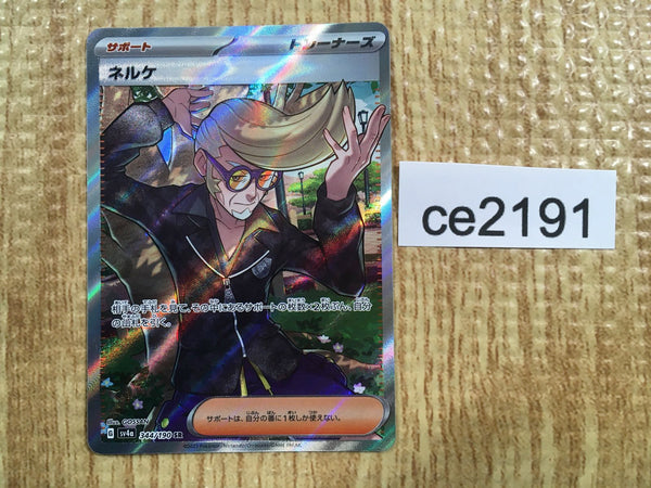 CE2191 Clive SR sv4a 344/190 Pokemon Card TCG Japan