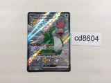 CD8604 Squawkabilly ex SSR sv4a 337/190 Pokemon Card TCG Japan