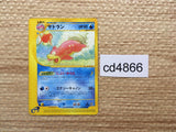 CD4866 Slowbro Uncommon e3 032/087 Pokemon Card TCG Japan