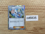 CD6835 Lillie TR SM10b 053/054 Pokemon Card TCG Japan