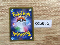 CD6835 Lillie TR SM10b 053/054 Pokemon Card TCG Japan