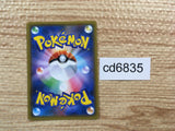 CD6835 Lillie TR SM10b 053/054 Pokemon Card TCG Japan