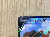 CE3020 Kricketune V CSR s8b 213/184 Pokemon Card TCG Japan