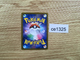 ce1325 Single Strike Urshifu VMAX CSR s8b 239/184 Pokemon Card TCG Japan