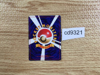 CD9321 Hungry Snorlax PROMO PROMO 143 Pokemon Card TCG Japan
