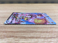 ce1325 Single Strike Urshifu VMAX CSR s8b 239/184 Pokemon Card TCG Japan