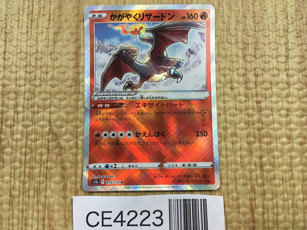 CE4223 Radiant Charizard K s12a 015/172 Pokemon Card TCG Japan