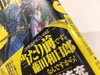 AAA1976 The Evil Eye Soars to the Moon Japanese Manga