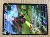 CE3020 Kricketune V CSR s8b 213/184 Pokemon Card TCG Japan