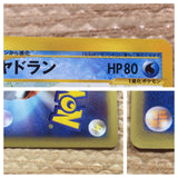 CD4866 Slowbro Uncommon e3 032/087 Pokemon Card TCG Japan