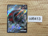 CD6413 Iron Treads ex SSR sv4a 333/190 Pokemon Card TCG Japan