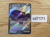 CD7171 Paldean Clodsire ex SSR sv4a 332/190 Pokemon Card TCG Japan