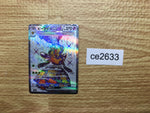 ce2633 Vespiquen ex SR SV3 123/108 Pokemon Card TCG Japan