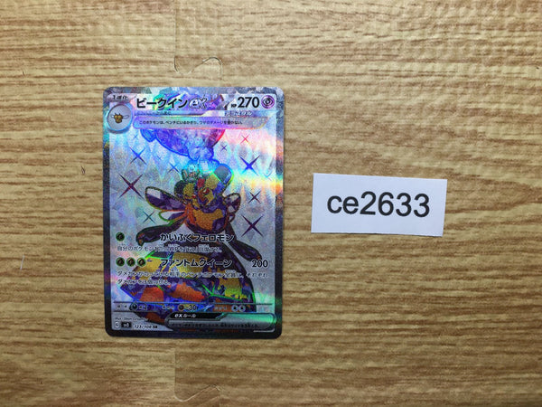 ce2633 Vespiquen ex SR SV3 123/108 Pokemon Card TCG Japan