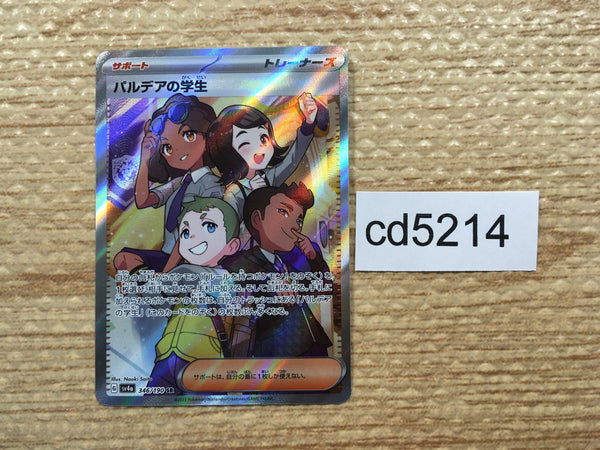 CD5214 Students of Paldea SR sv4a 346/190 Pokemon Card TCG Japan