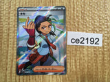 CE2192 Nemona SR sv4a 343/190 Pokemon Card TCG Japan