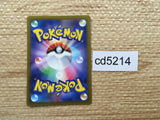 CD5214 Students of Paldea SR sv4a 346/190 Pokemon Card TCG Japan