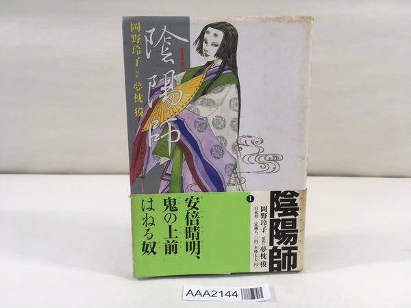 AAA2144 Onmyoji Vol.1 Japanese Manga