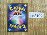 CE2192 Nemona SR sv4a 343/190 Pokemon Card TCG Japan
