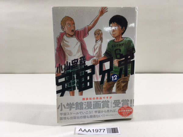 AAA1977 Space Brothers Vol.12 Japanese Manga