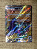 CE4823 Revavroom ex SR SV3 127/108 Pokemon Card TCG Japan