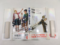 AAA1977 Space Brothers Vol.12 Japanese Manga